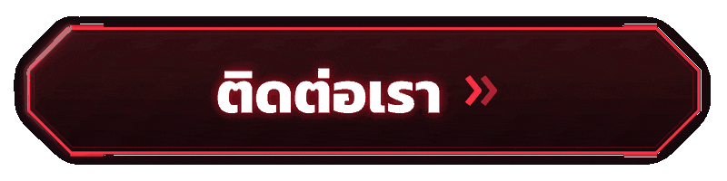 ติดต่อเรา fast123 ช่องทางช่วยเหลือสมาชิกเมื่อพบปัญหาการใช้งาน